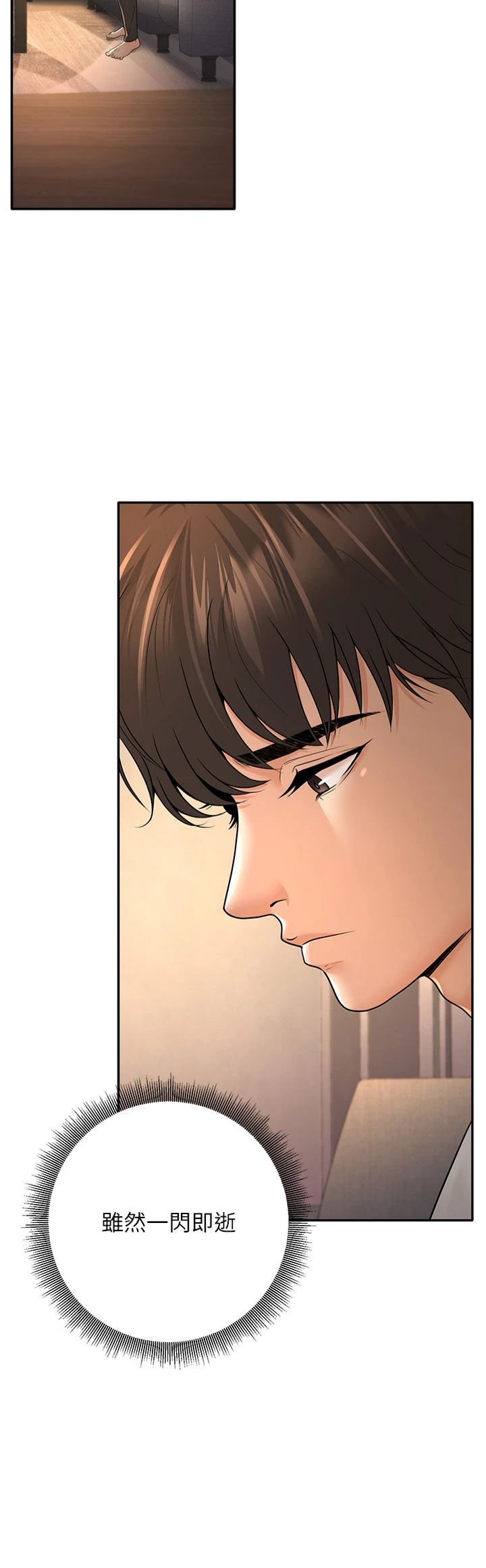 已婚学生想坏坏第7话-今晚老师隻属于我