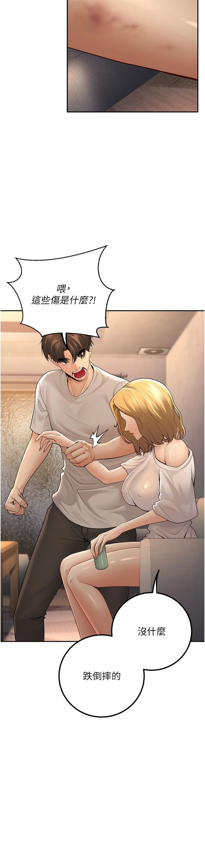 已婚学生想坏坏第7话-今晚老师隻属于我