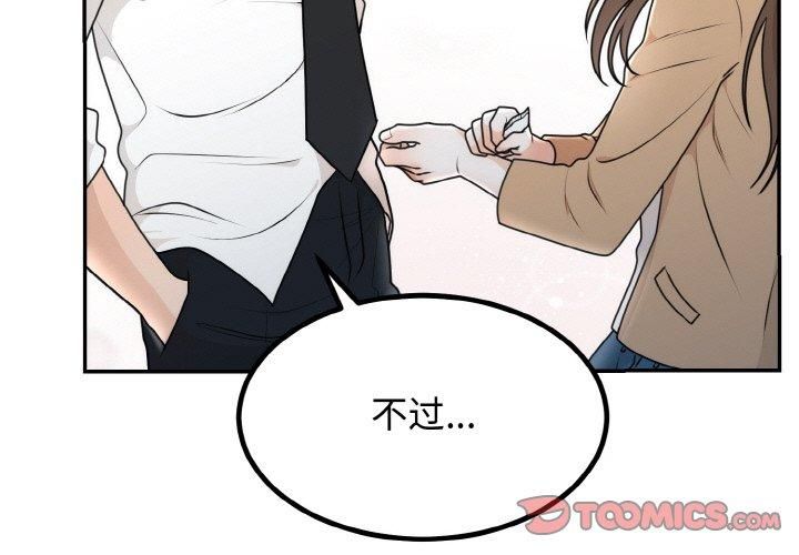 婚姻束缚第5話