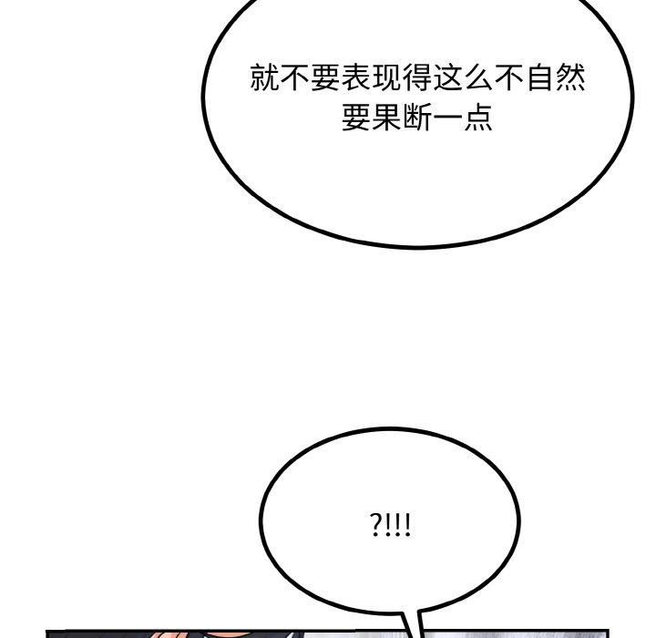 婚姻束缚第5話