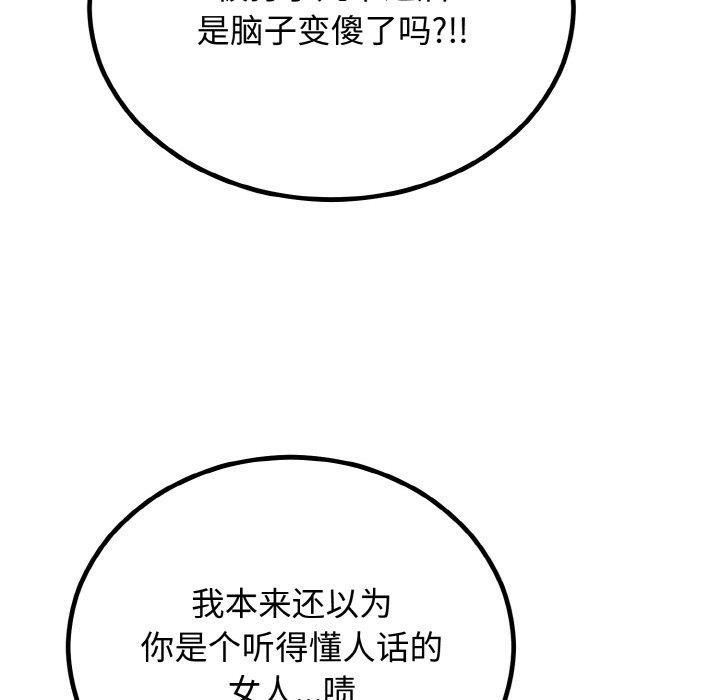 婚姻束缚第5話