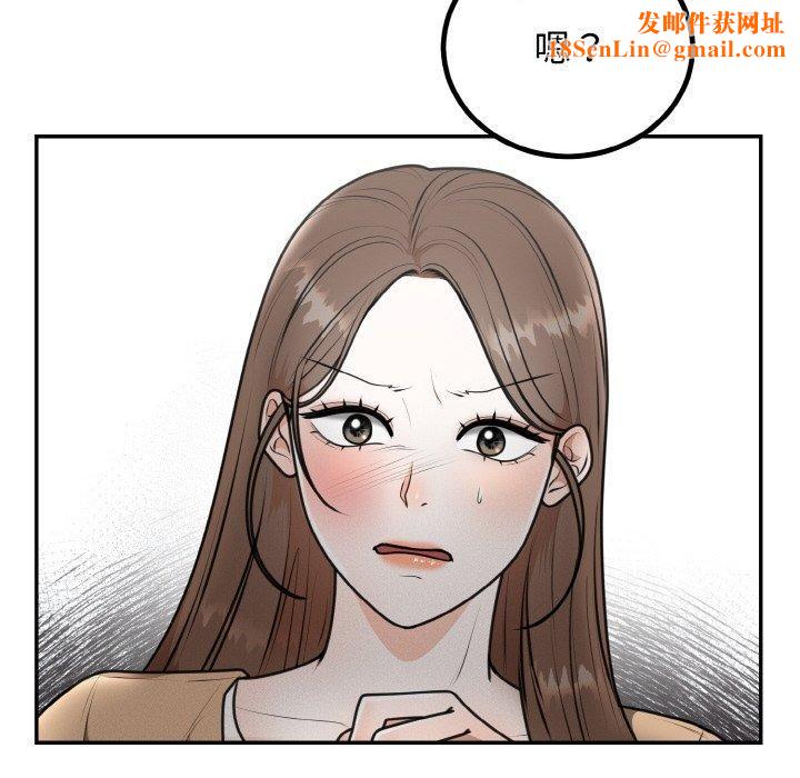 婚姻束缚第5話