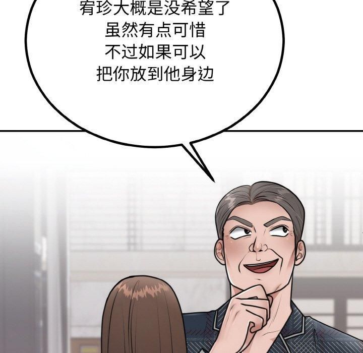 婚姻束缚第5話