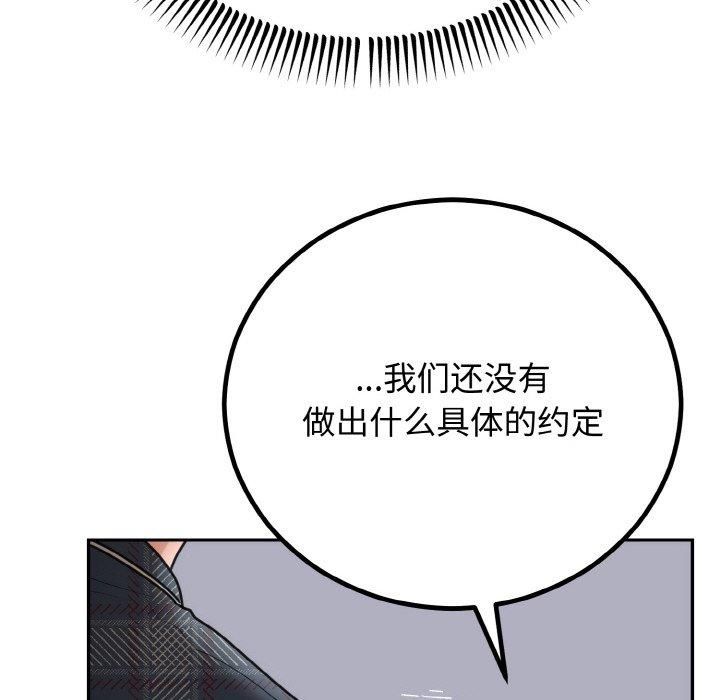 婚姻束缚第5話