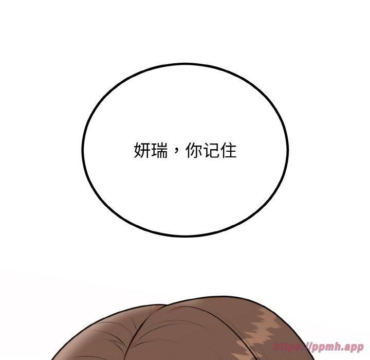 婚姻束缚第5話