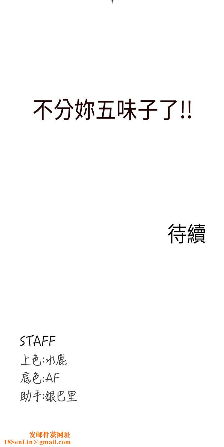 熟女自助餐第10话-验收健身的成果♥