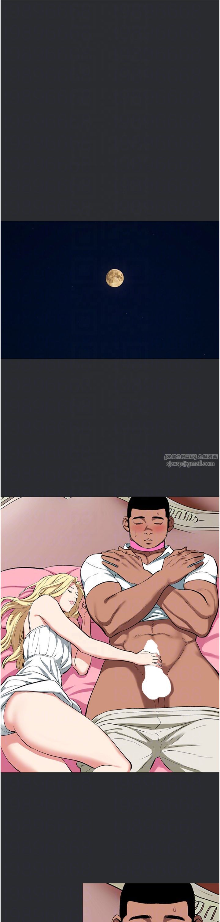 进击的巨根第13話-我見猶憐的美女領主