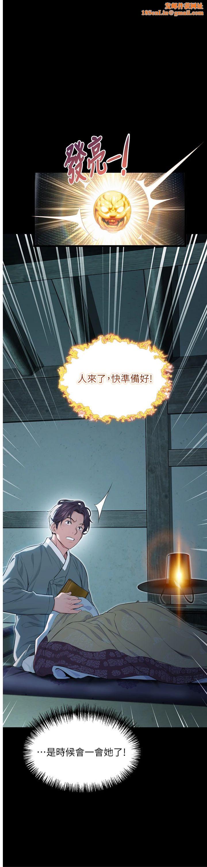 命运:贞洁慾女第12話-朝鮮時代騙砲守則