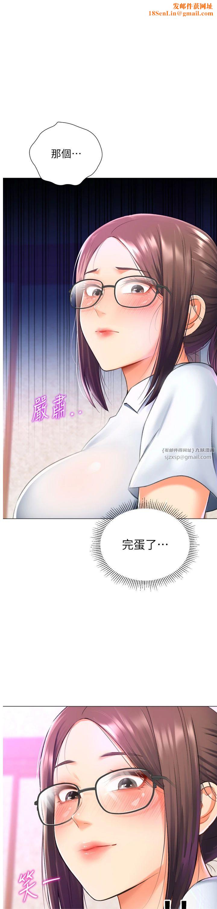 猎爱转蛋机第14話-我忍不住瞭,快點插我♥