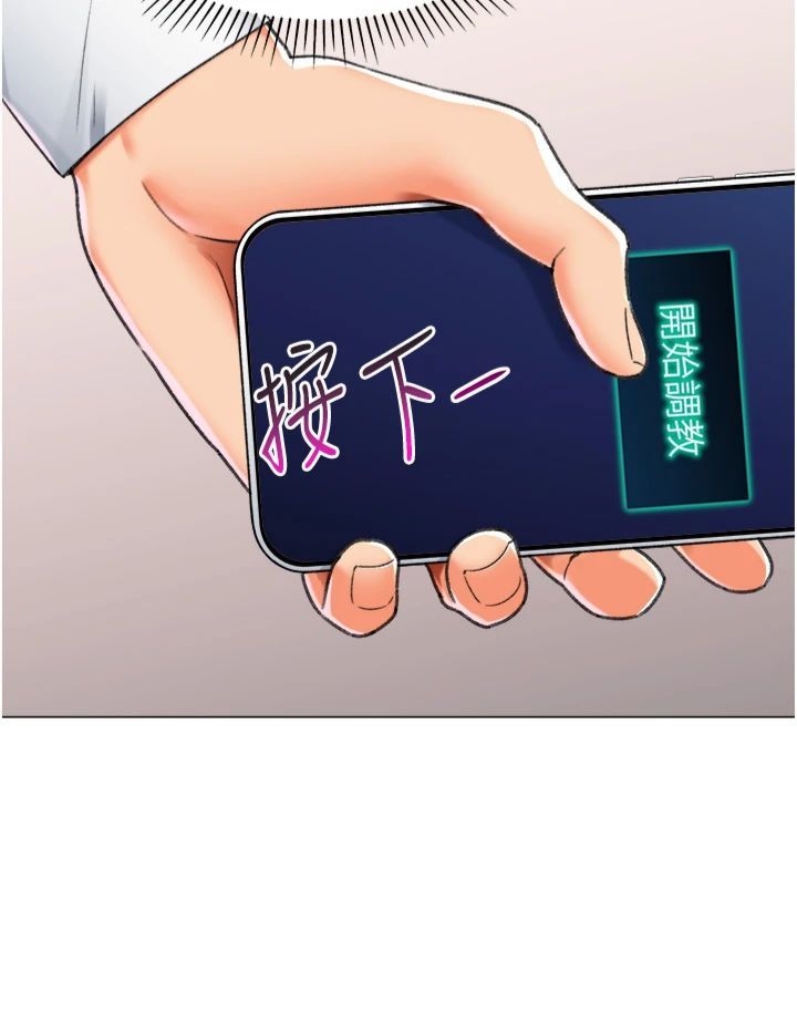 猎爱转蛋机第14話-我忍不住瞭，快點插我♥