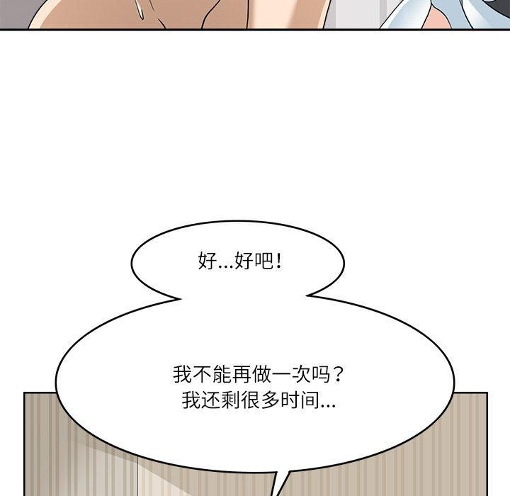 回到过去爱上你第11話