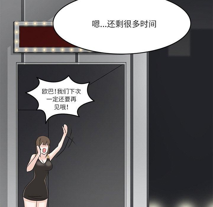 回到过去爱上你第11話