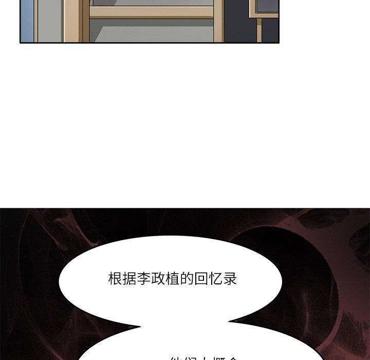 回到过去爱上你第11話