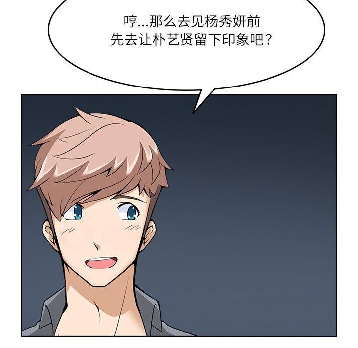 回到过去爱上你第11话