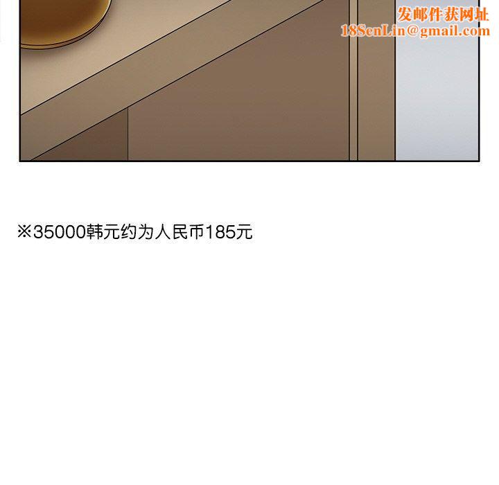 回到过去爱上你第11話