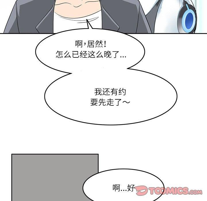 回到过去爱上你第11話