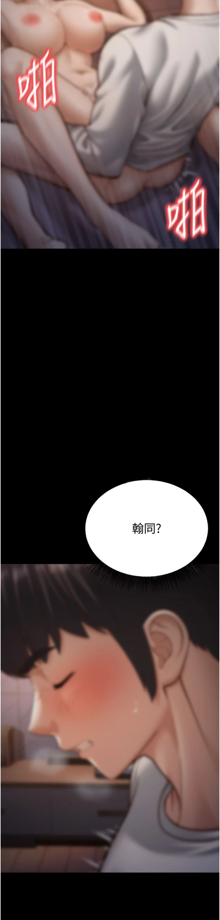 幼齿小阿姨第15話-我想被你射滿滿♥