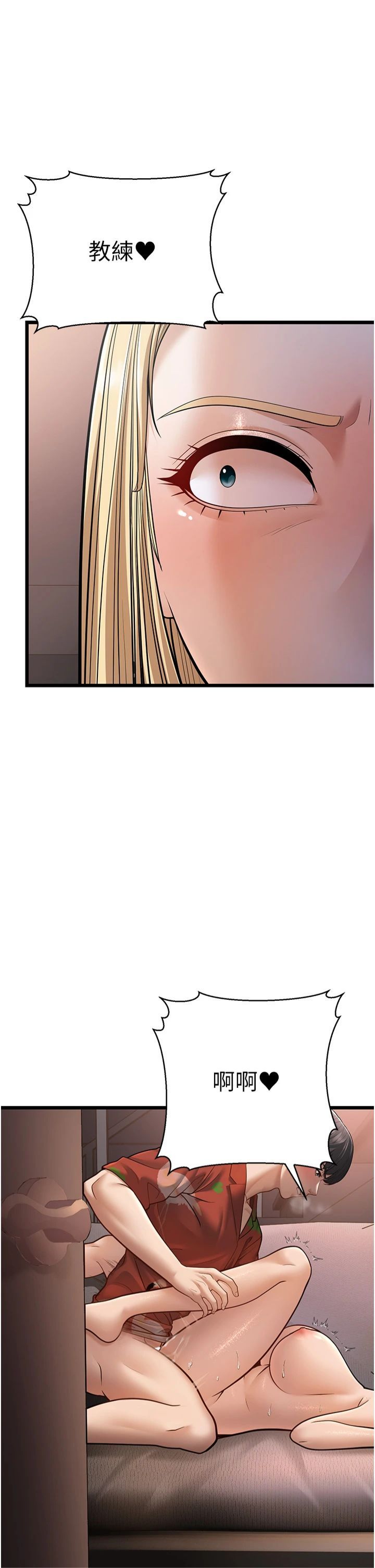 幼齿小阿姨第15話-我想被你射滿滿♥