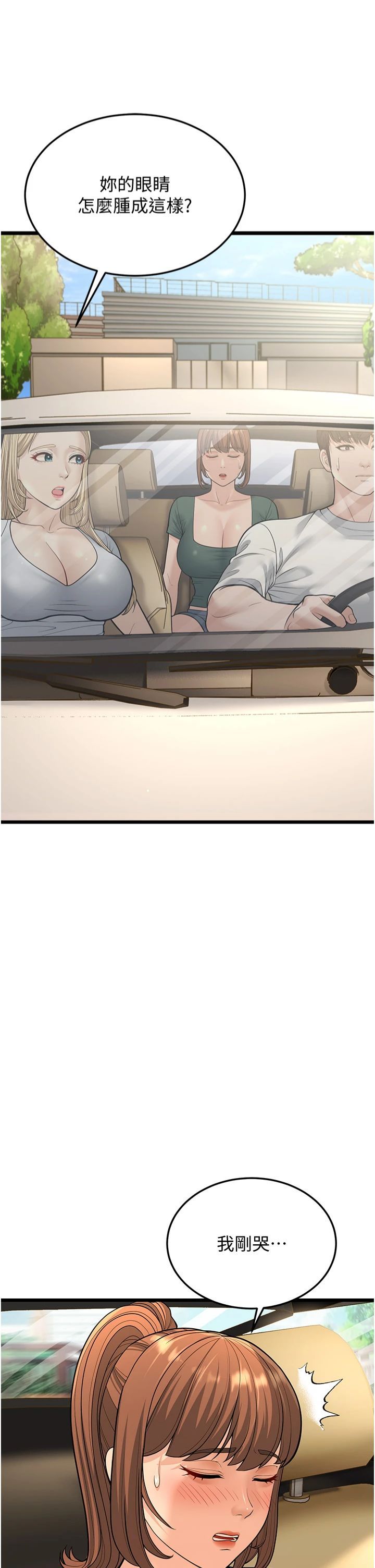 幼齿小阿姨第15话-我想被你射满满♥