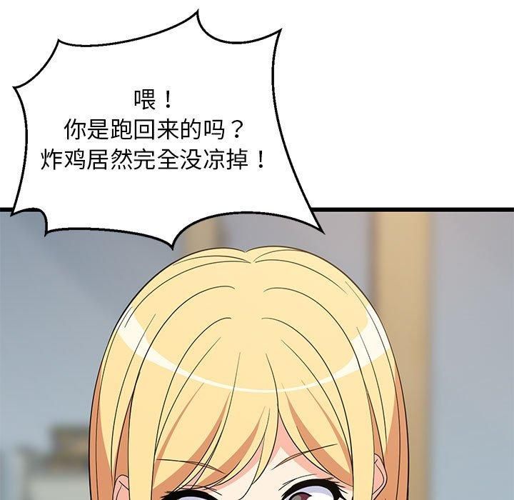 难缠姐妹偏要和我同居第17話