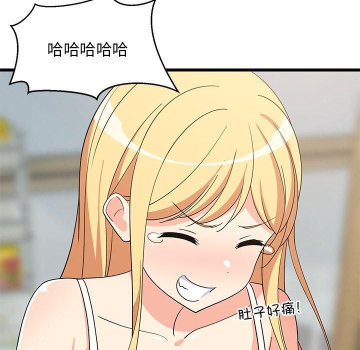 难缠姐妹偏要和我同居第17話