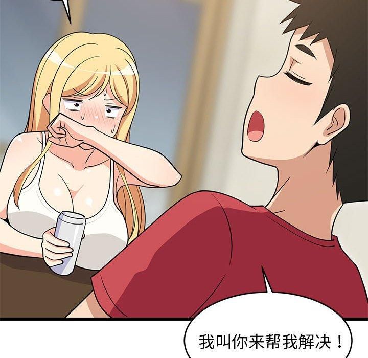 难缠姐妹偏要和我同居第17話