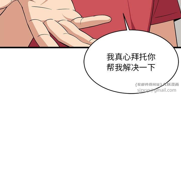 难缠姐妹偏要和我同居第17話