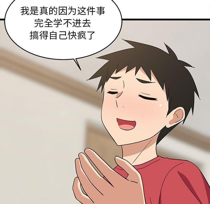 难缠姐妹偏要和我同居第17話