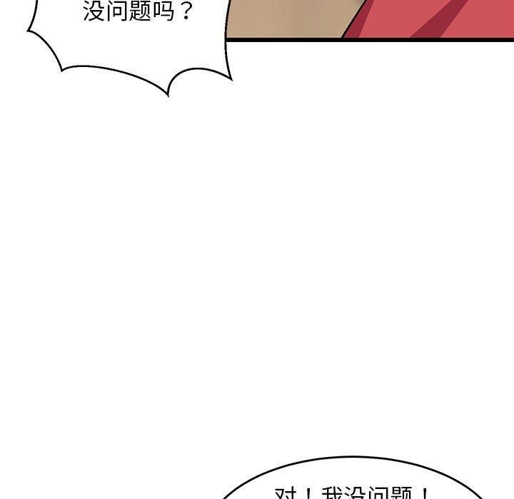 难缠姐妹偏要和我同居第17话