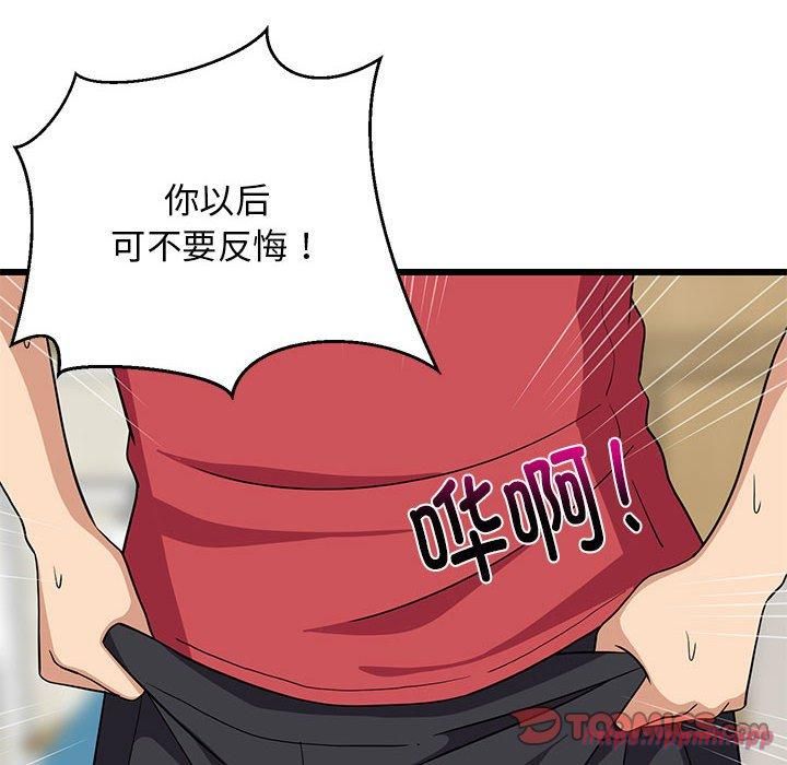 难缠姐妹偏要和我同居第17話