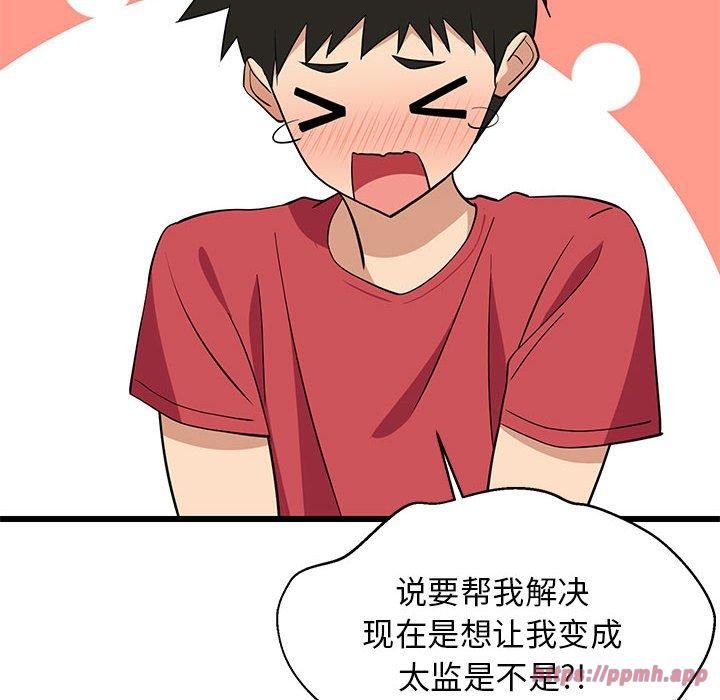 难缠姐妹偏要和我同居第17话