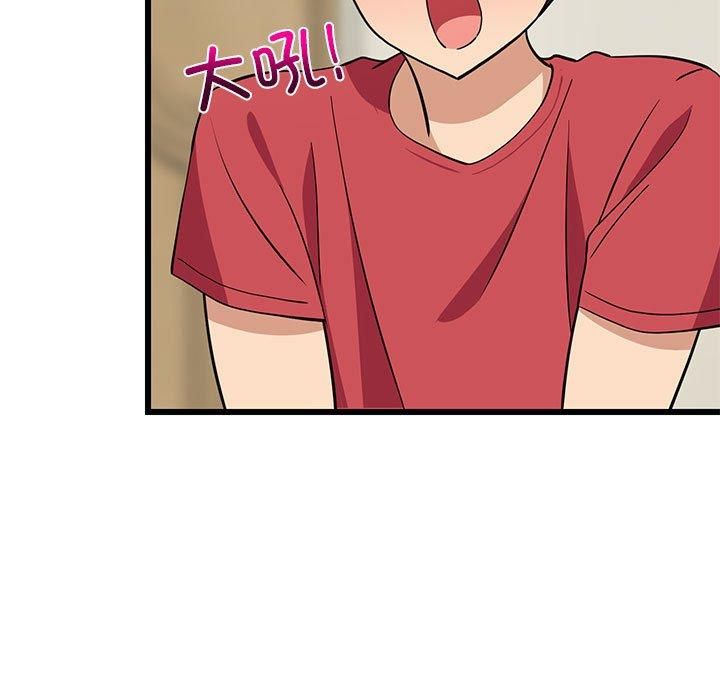 难缠姐妹偏要和我同居第17話