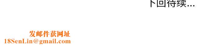 难缠姐妹偏要和我同居第17话