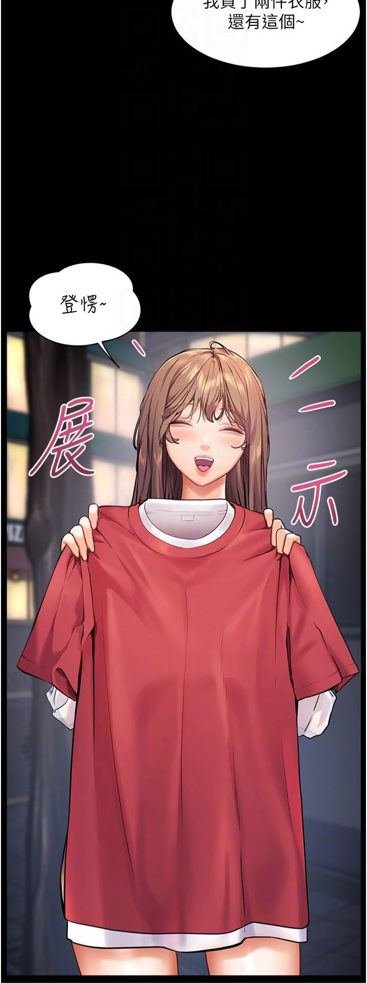 老师的亲密指导第21話-意外撿「師」回傢