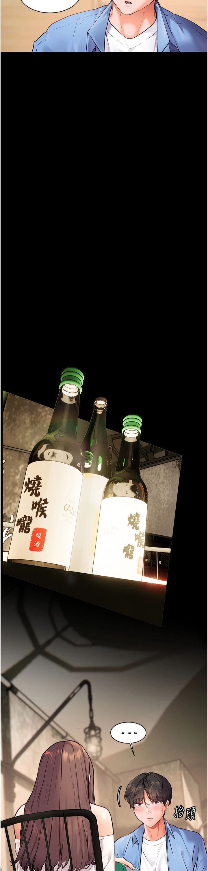 老师的亲密指导第21話-意外撿「師」回傢