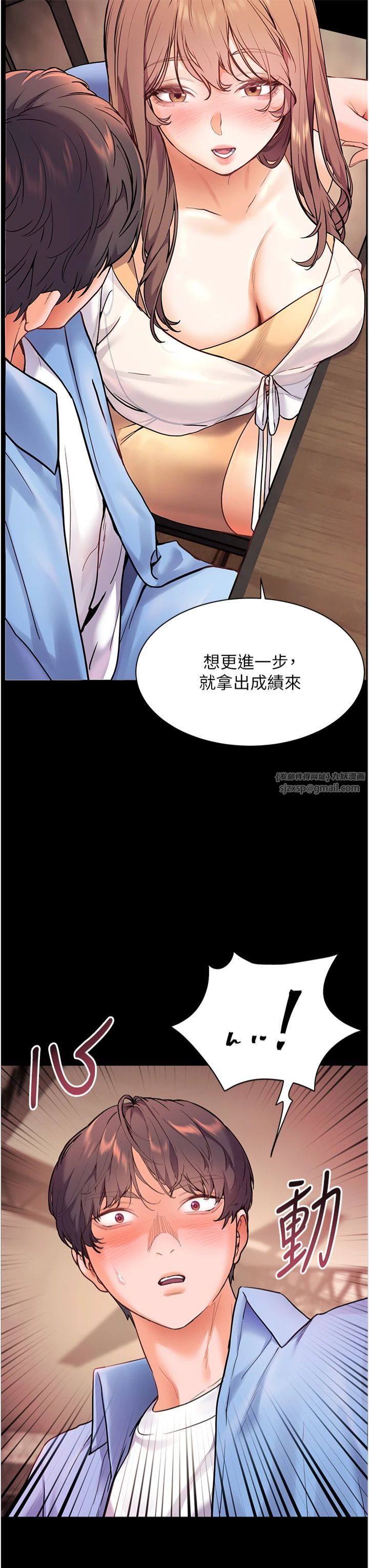 老师的亲密指导第21話-意外撿「師」回傢