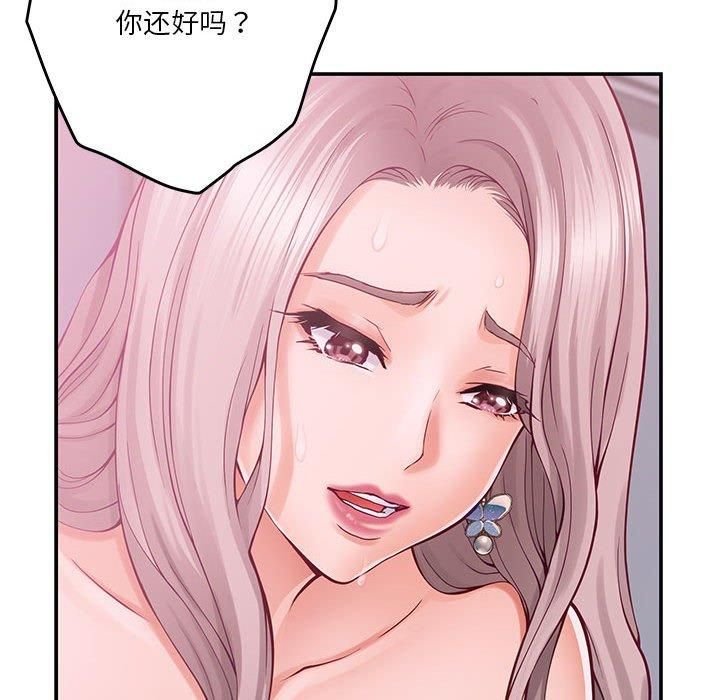 极乐之神第16話