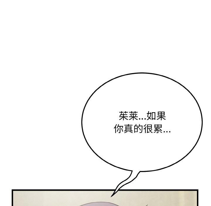 身体互换第20話