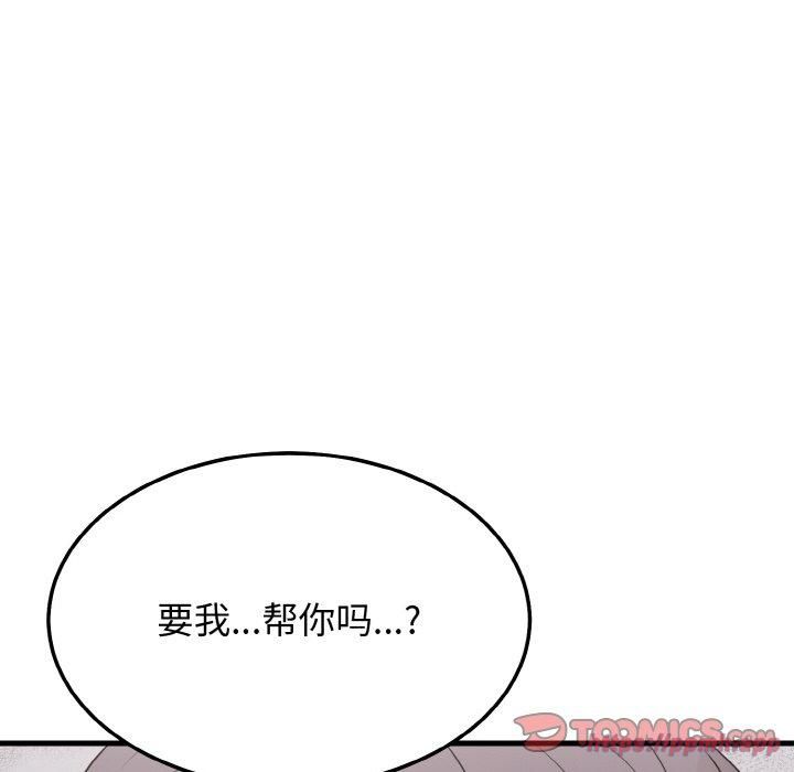 身体互换第20話