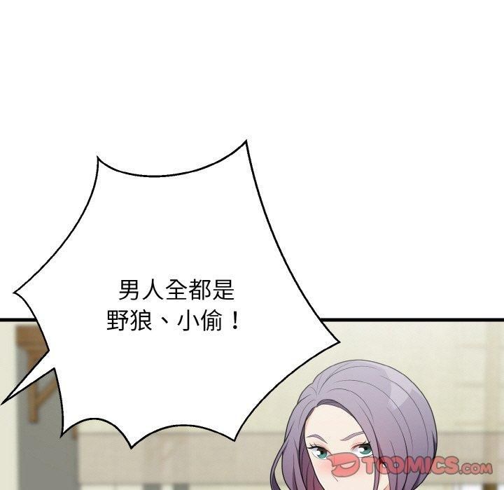 身体互换第20話