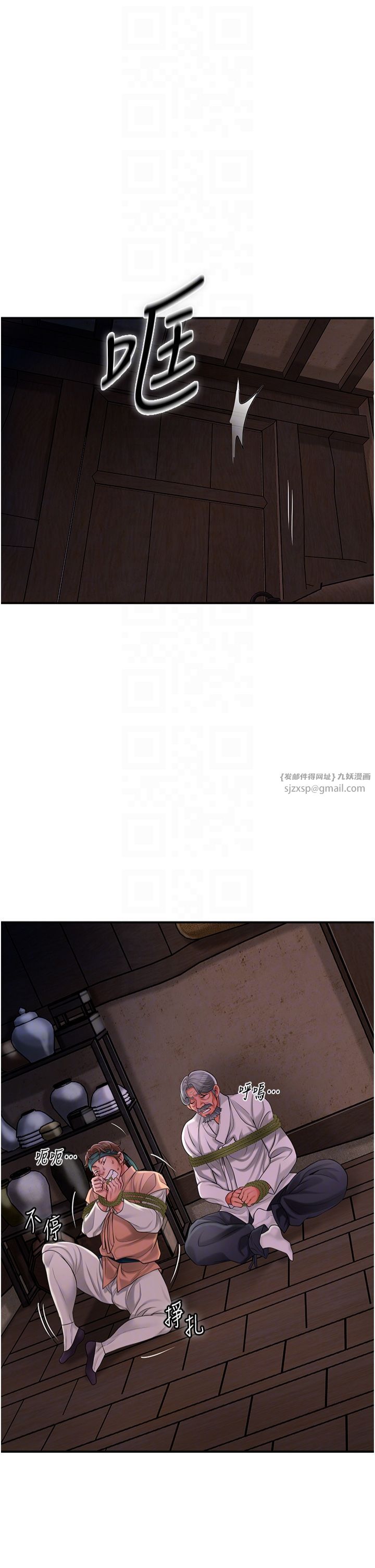 花容湿色:取花点第25話-妳的身體是我的!!