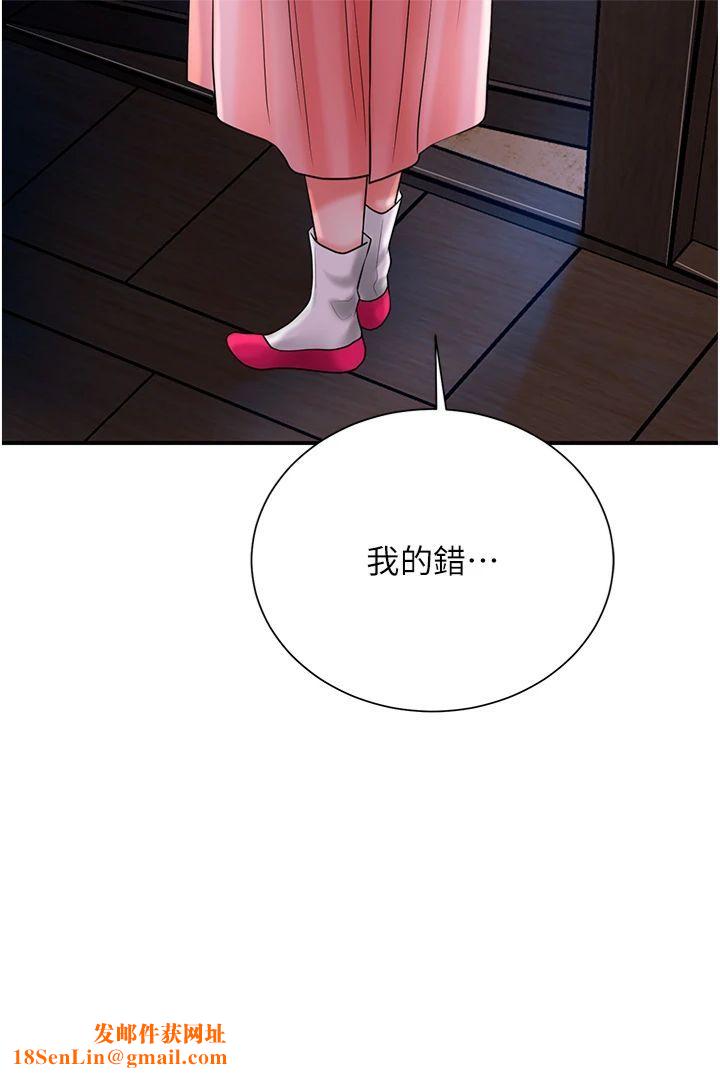 花容湿色:取花点第25話-妳的身體是我的!!