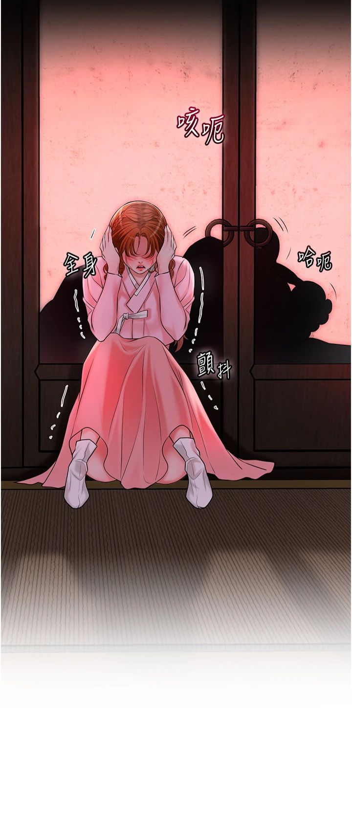 花容湿色:取花点第25話-妳的身體是我的!!