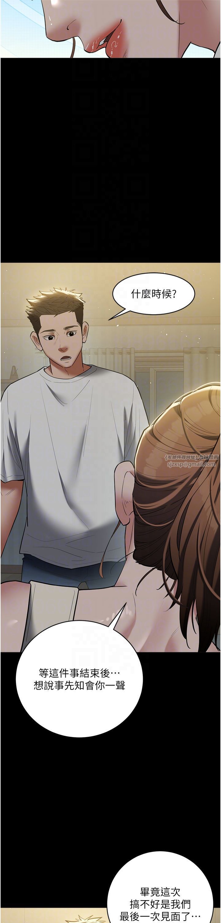 豪色復仇第37話-復仇的序幕:互揭痛處