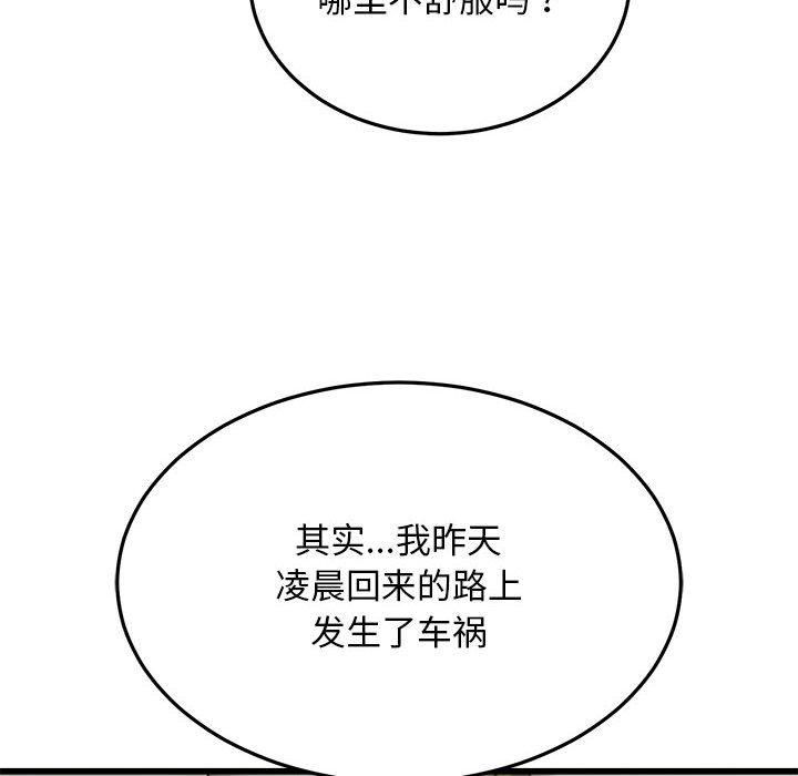 好运出租车第34話