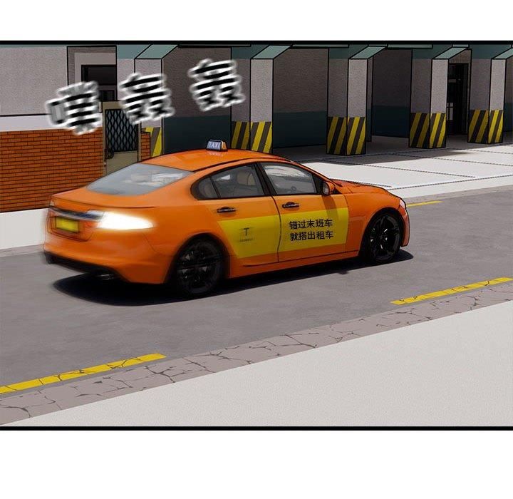 好运出租车第34話