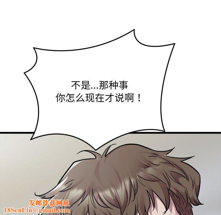 好运出租车第34話