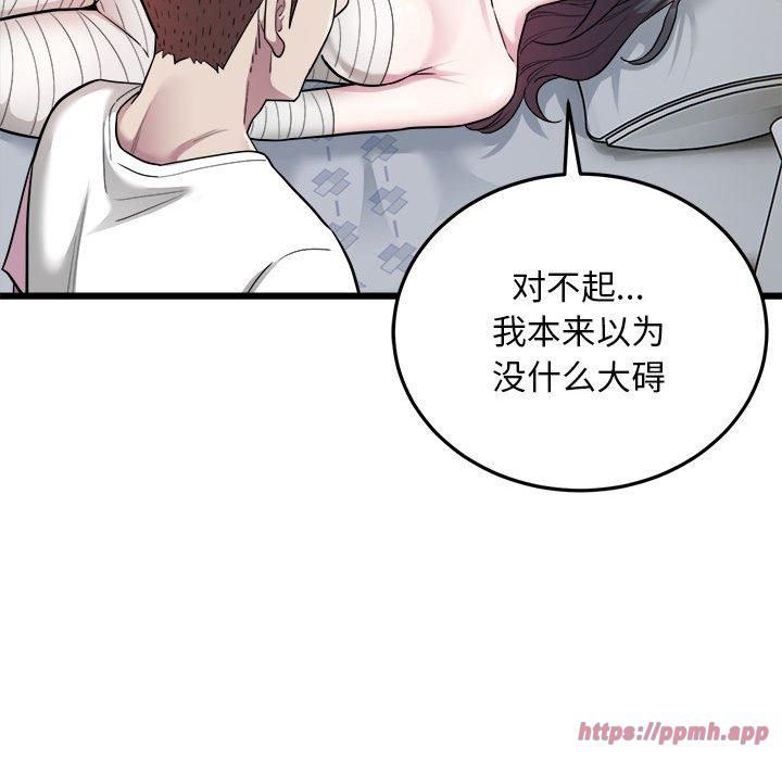 好运出租车第34話