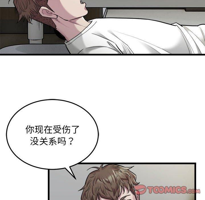 好运出租车第34話