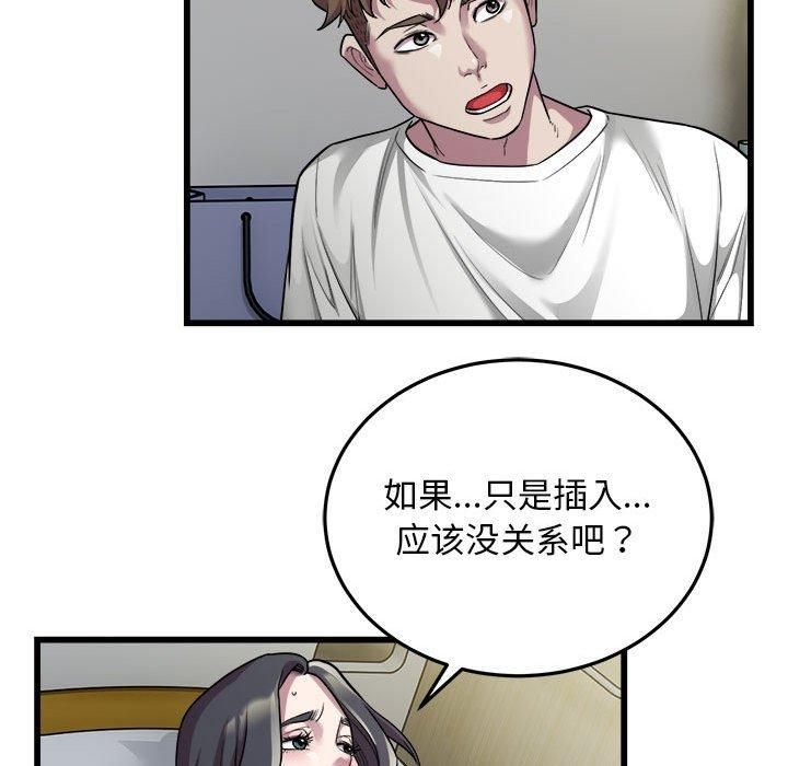 好运出租车第34話